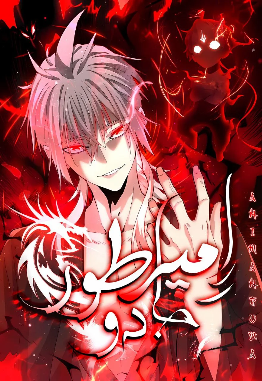 Magic Emperor